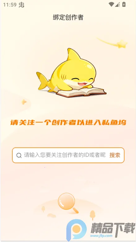 ˽����(��Ƶ�罻����ƽ̨)v1.6.6 �ֻ����ͼ2