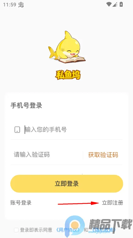 私鱼坞(视频社交创作平台) 私鱼坞(视频社交创作平台)