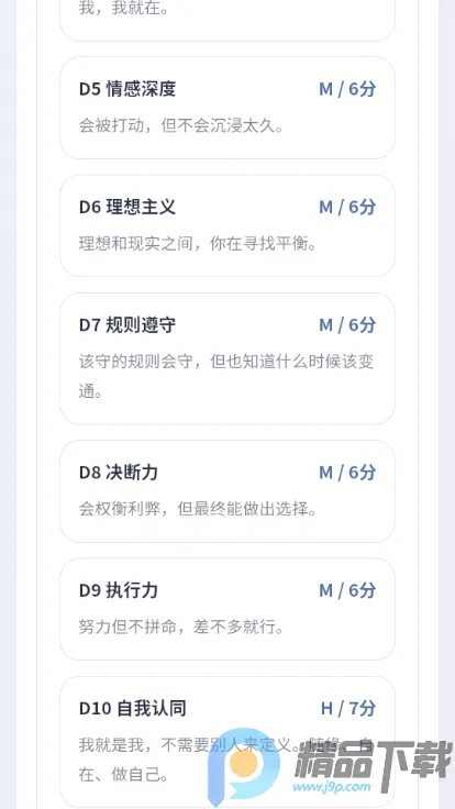 YSTI原神人格测试(原神角色性格测试) YSTI原神人格测试(原神角色性格测试)