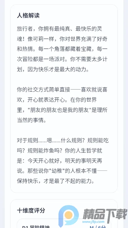 YSTI原神人格测试(原神角色性格测试) YSTI原神人格测试(原神角色性格测试)