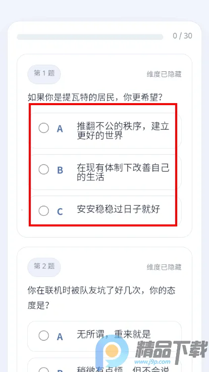 YSTI原神人格测试(原神角色性格测试) YSTI原神人格测试(原神角色性格测试)