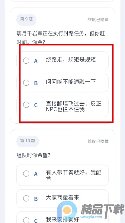 YSTI原神人格测试(原神角色性格测试) YSTI原神人格测试(原神角色性格测试)