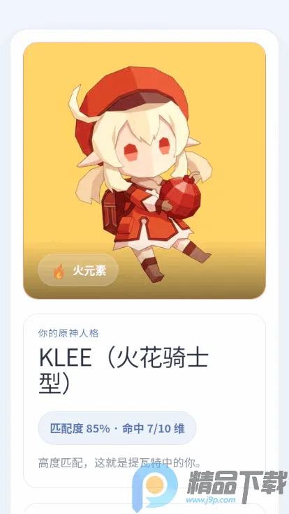 YSTIԭ���˸����(ԭ���ɫ�Ը����)v1.0 �ֻ����ͼ0
