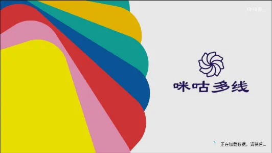 咪咕多线最新手机版 咪咕多线最新手机版