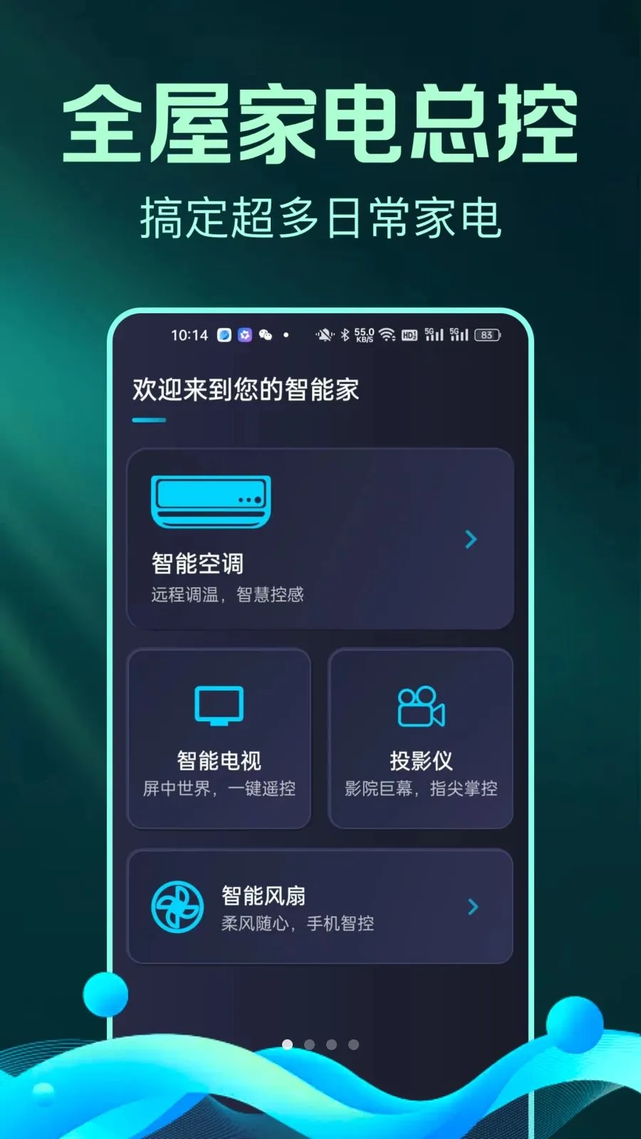 ȫ����Ѽҵ�ң����С�ܼ������ֻ���v1.0.1 �ֻ����ͼ2