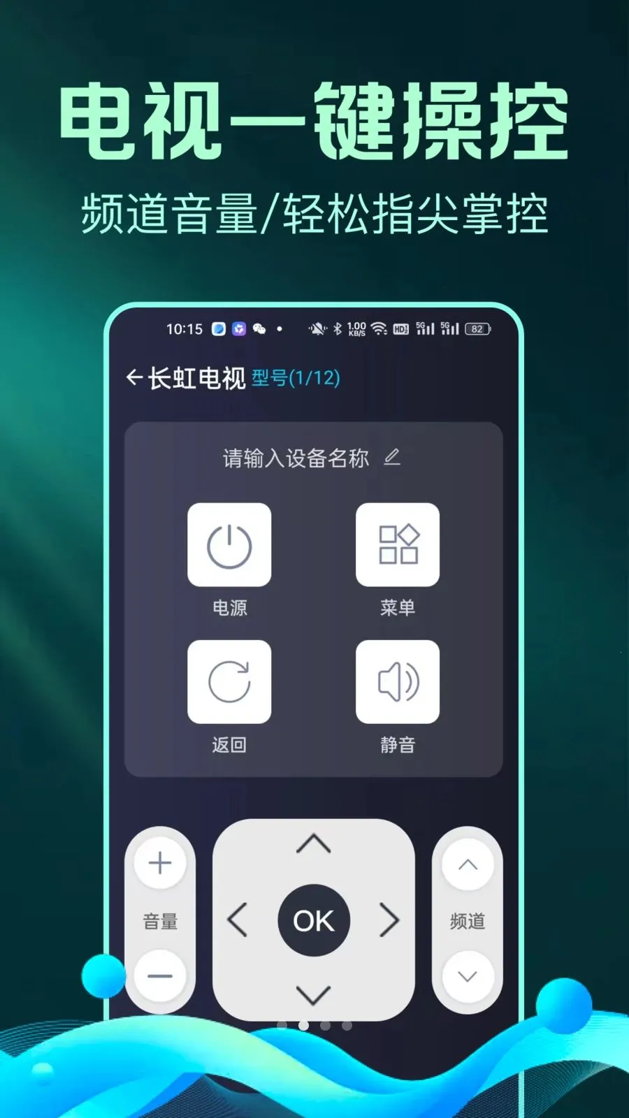 ȫ����Ѽҵ�ң����С�ܼ������ֻ���v1.0.1 �ֻ����ͼ3