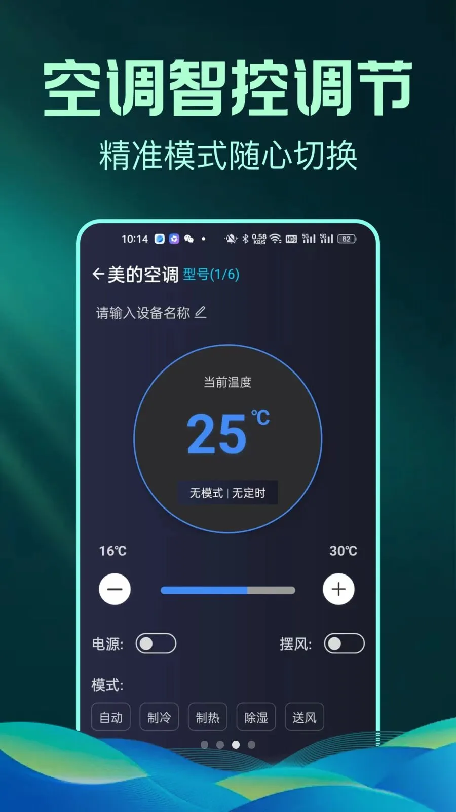 ȫ����Ѽҵ�ң����С�ܼ������ֻ���v1.0.1 �ֻ����ͼ1