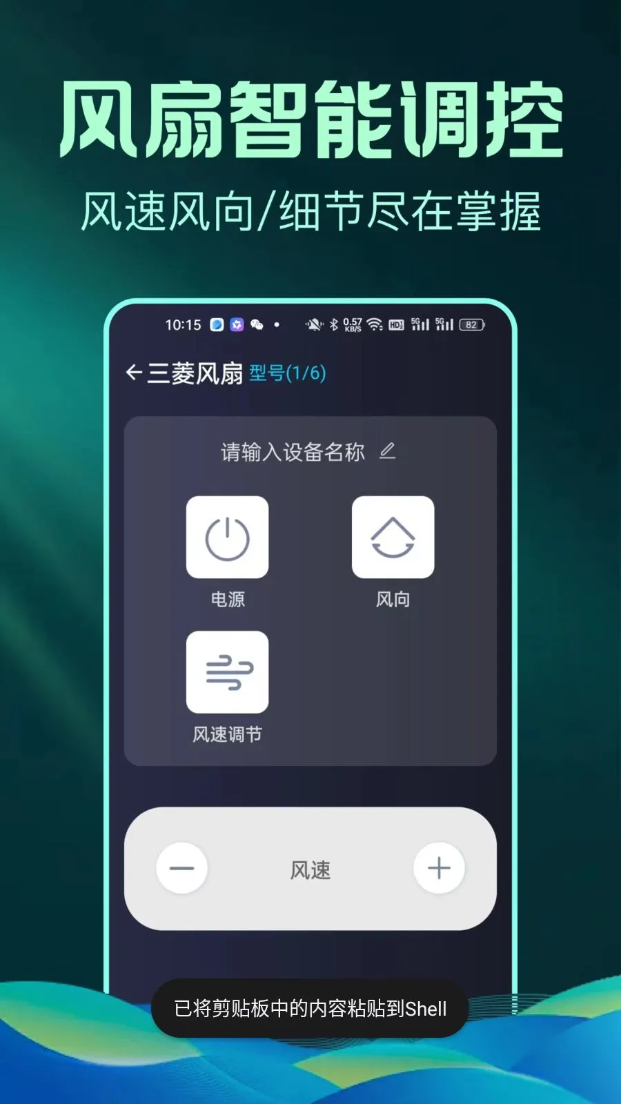 ȫ����Ѽҵ�ң����С�ܼ������ֻ���v1.0.1 �ֻ����ͼ0