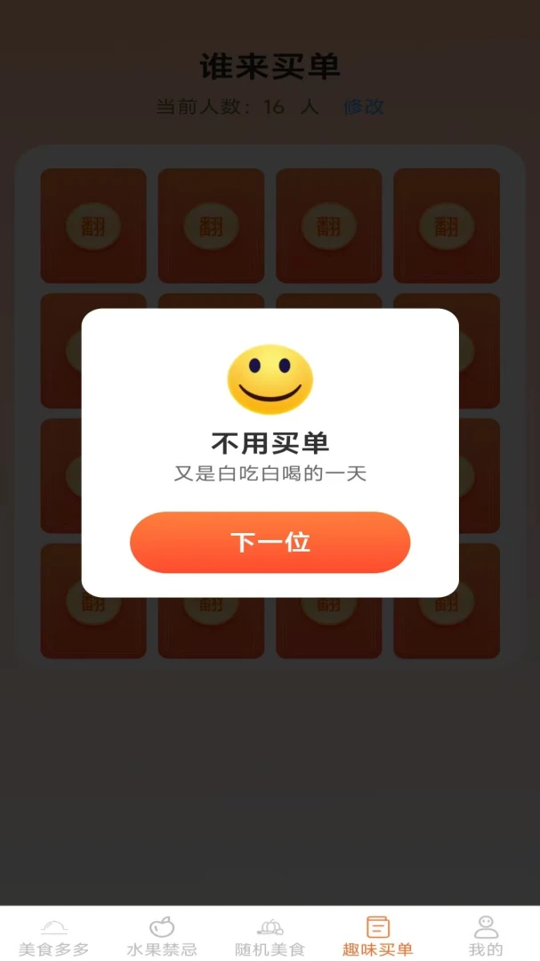 �����ζ2026�ٷ�����v2.7.2.2 �ֻ����ͼ1