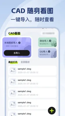 CAD��ѿ�ͼʦ(CADͼֽ�鿴����)v1.0.2 �ٷ������ͼ0