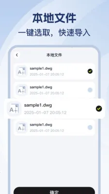 CAD��ѿ�ͼʦ(CADͼֽ�鿴����)v1.0.2 �ٷ������ͼ3
