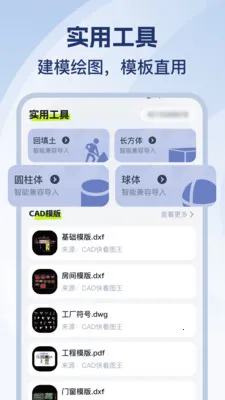 CAD��ѿ�ͼʦ(CADͼֽ�鿴����)v1.0.2 �ٷ������ͼ1