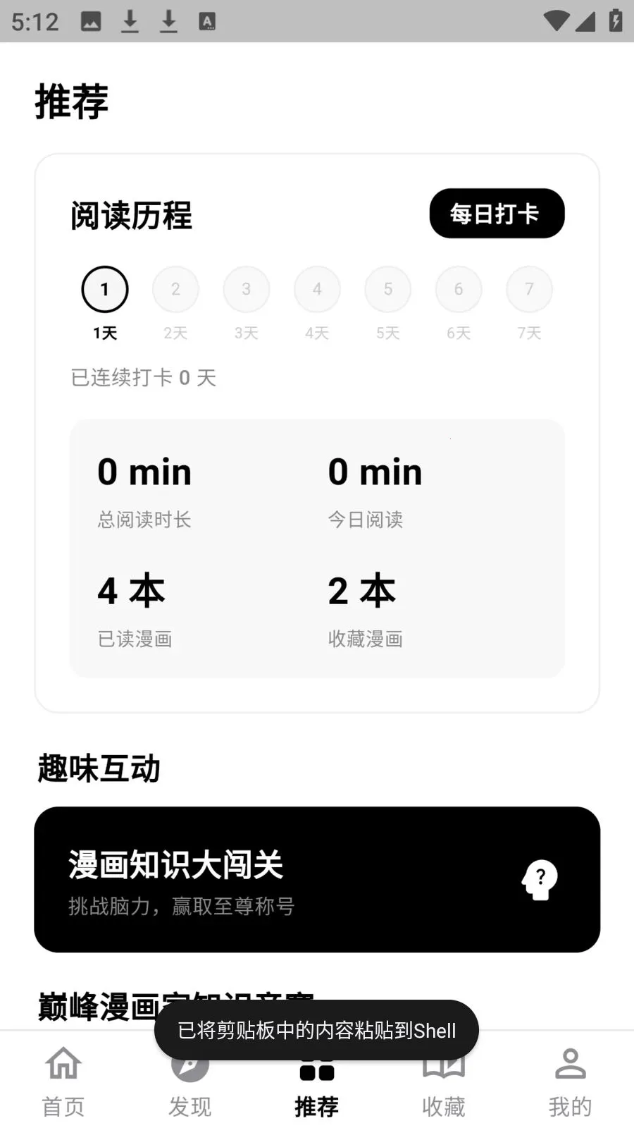 ����������԰2026���°汾v0.2.9 �ֻ����ͼ0