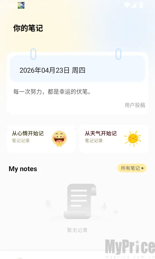 千山集汇2026官方正版 千山集汇2026官方正版
