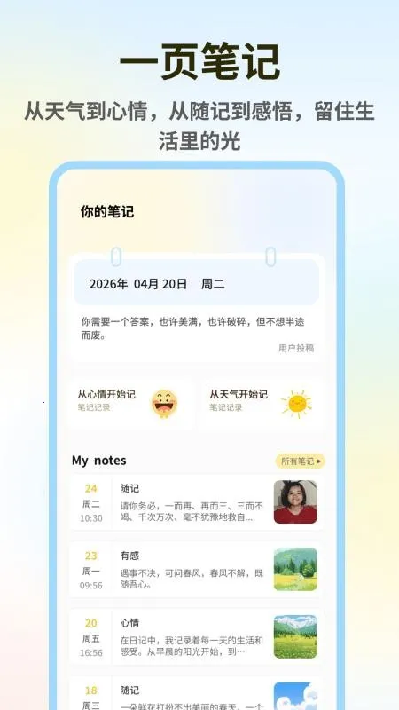 ǧɽ����2026�ٷ�����v1.0.6 ��׿���ͼ1