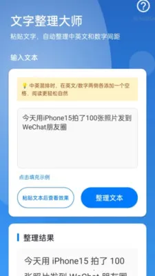 �Զ����ִ�ʦ�����ֻ���v2.0.1 ��׿���ͼ0