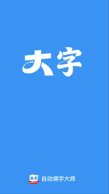 �Զ����ִ�ʦ�����ֻ���v2.0.1 ��׿���ͼ2