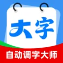 �Զ����ִ�ʦ�����ֻ���
