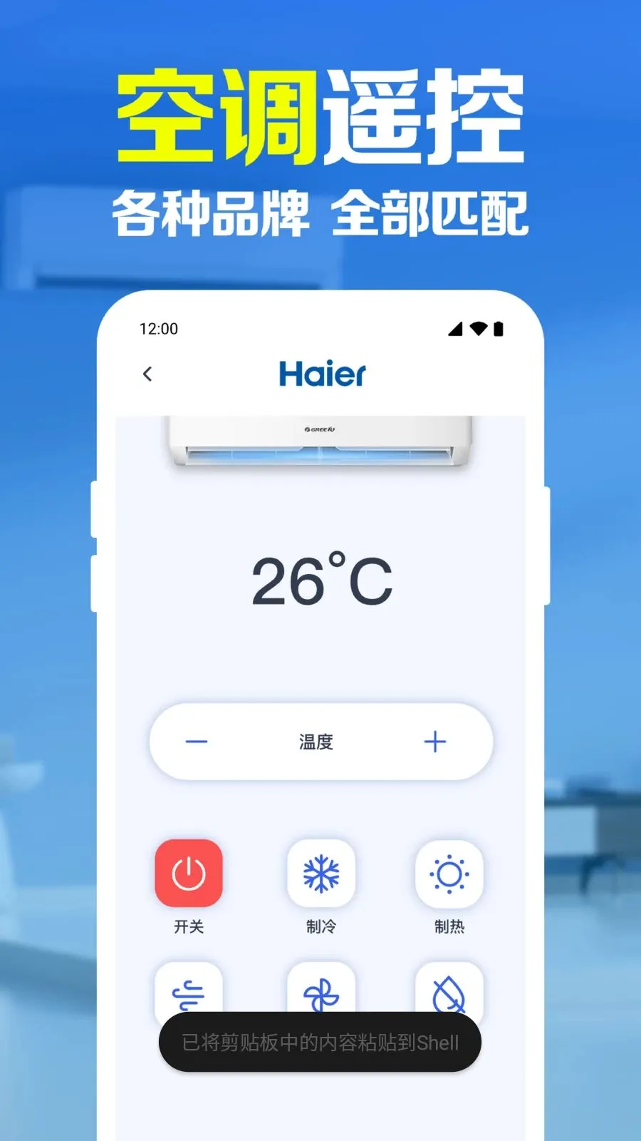 ����ң�����������䰲׿���ֻ���v1.0.1.1005 �ֻ����ͼ1