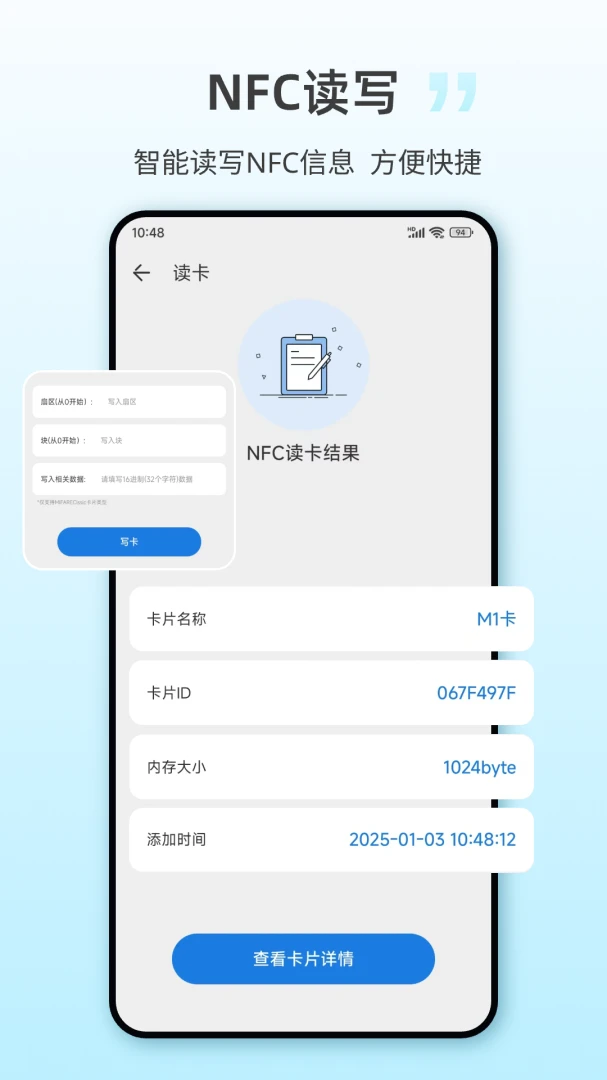 NFCһ��(NFC����Ӧ��)v25.3.6 �ֻ����ͼ3