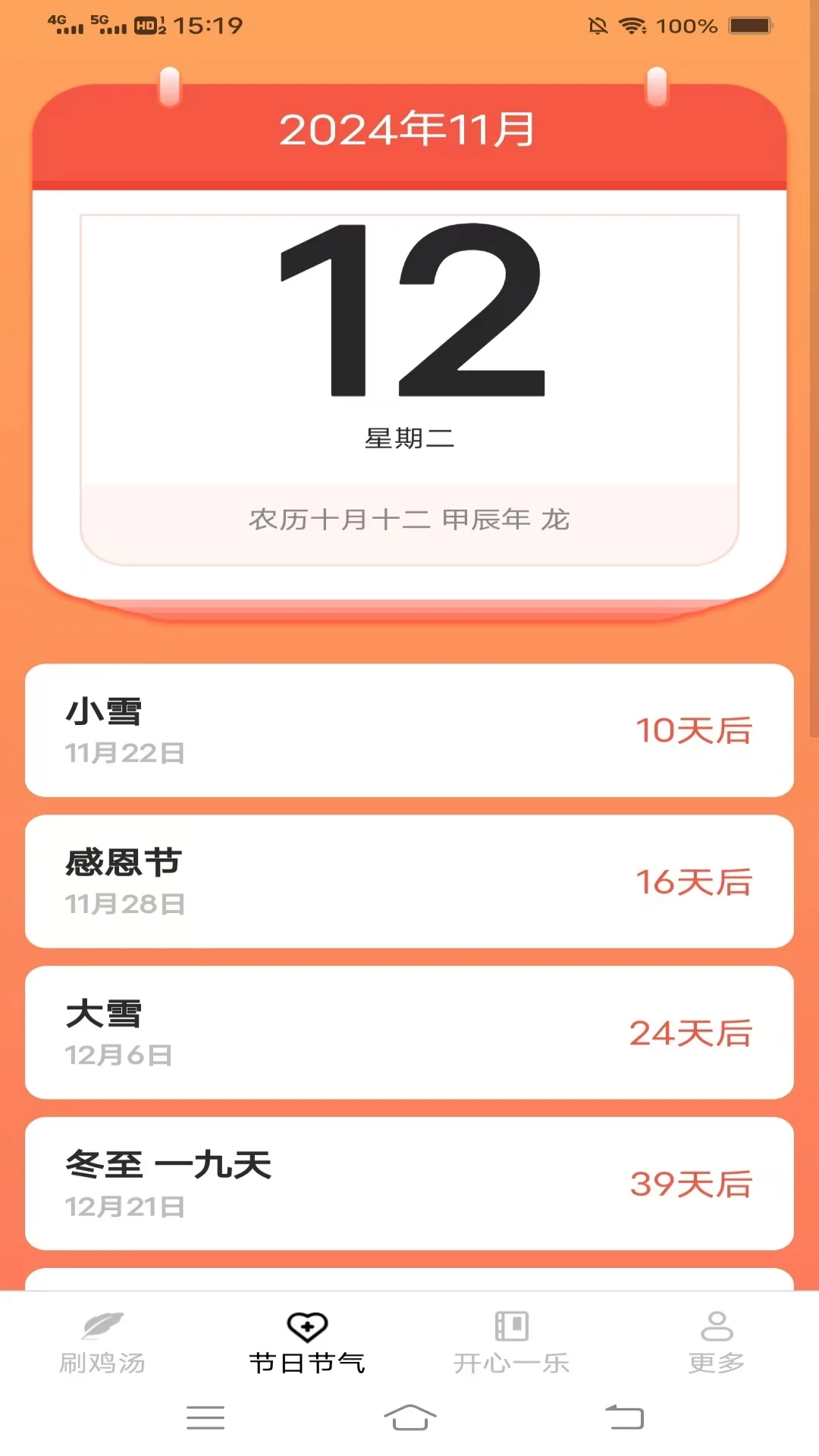 �ֿ���ˢ2026�ٷ�����v3.6.7.1 ��Ѱ��ͼ0