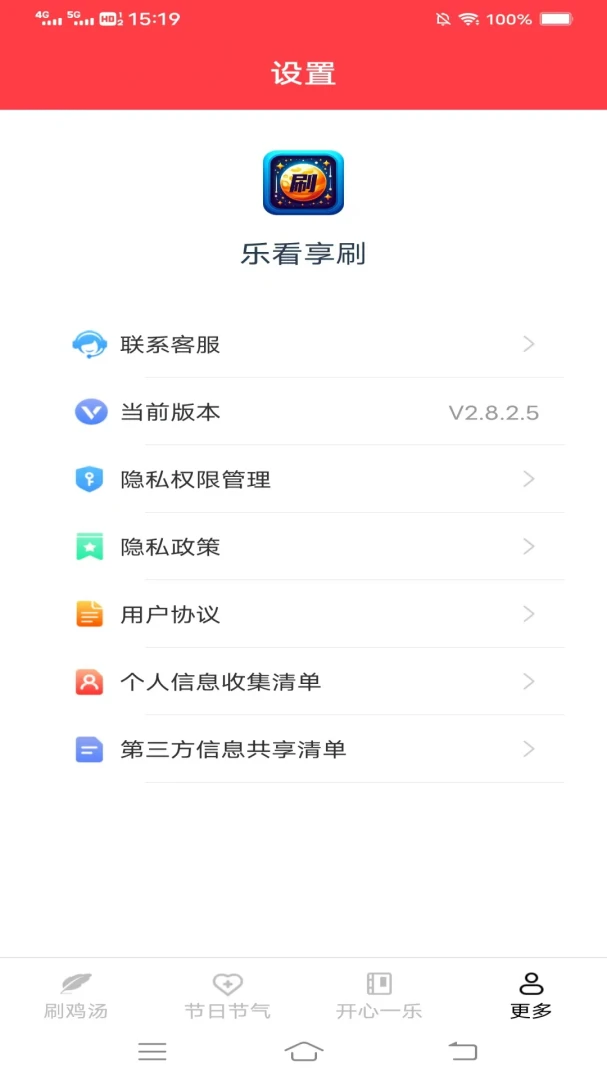 �ֿ���ˢ2026�ٷ�����v3.6.7.1 ��Ѱ��ͼ3