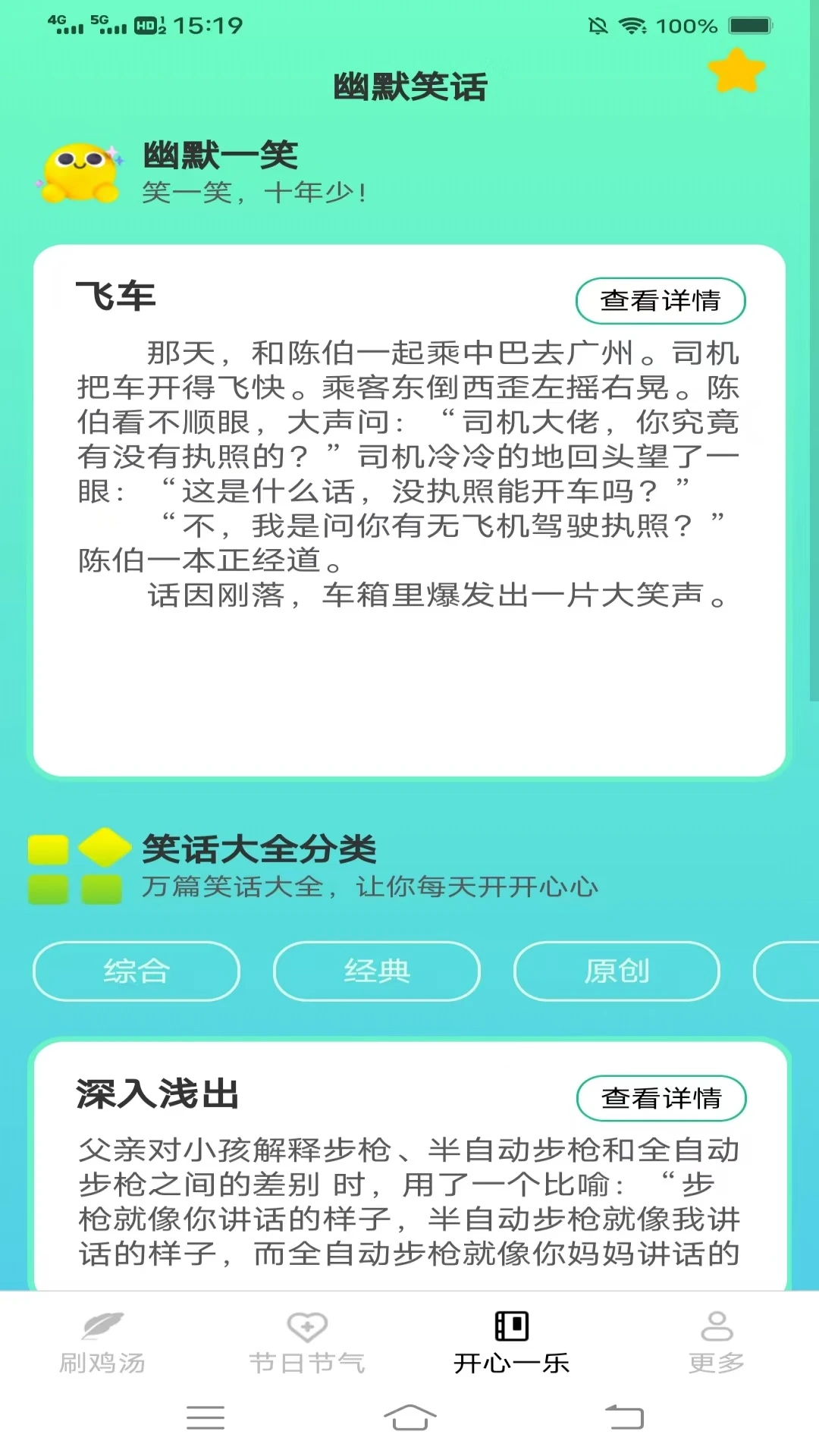 �ֿ���ˢ2026�ٷ�����v3.6.7.1 ��Ѱ��ͼ2