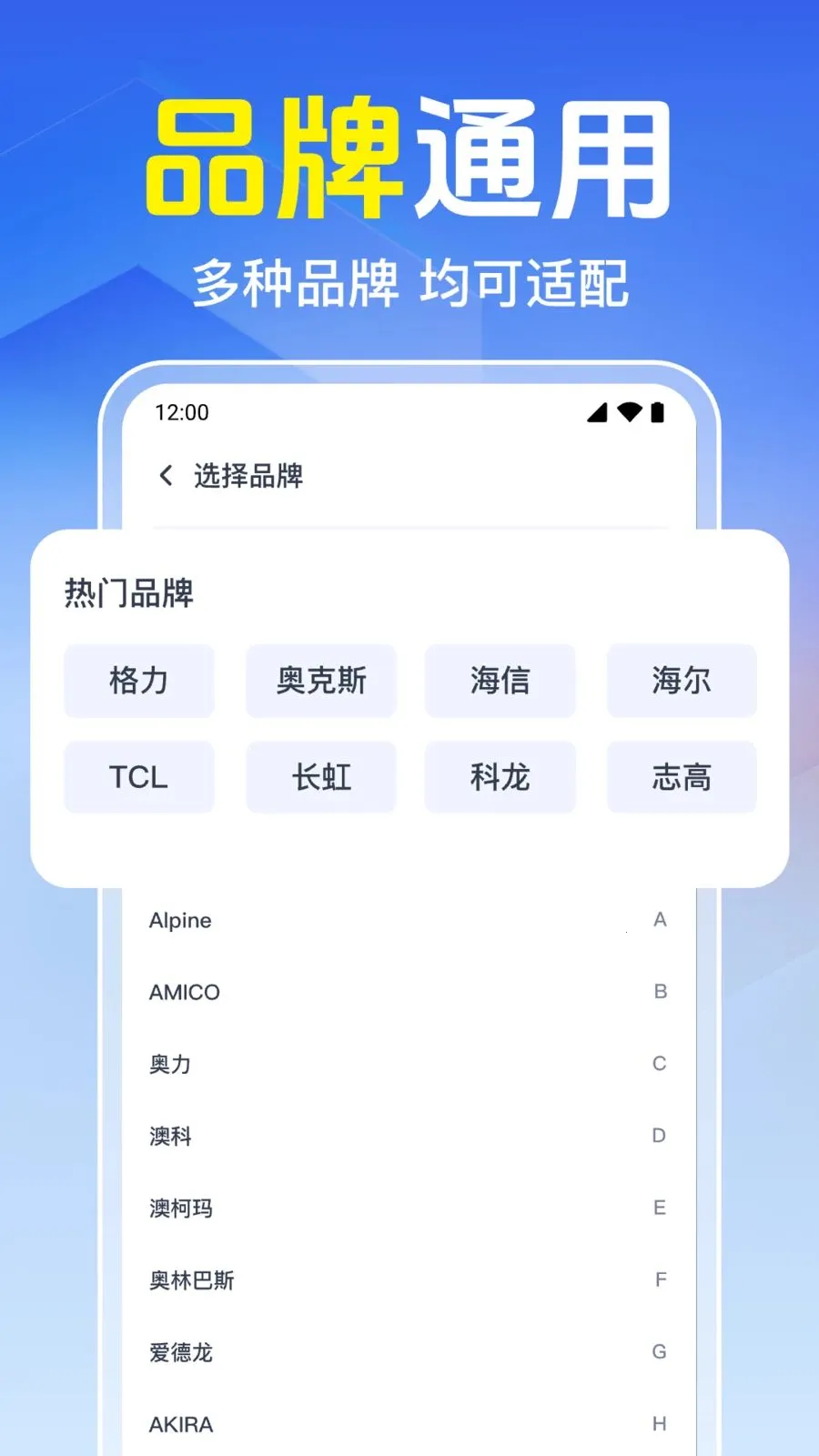 ���Ͽյ�����ң����(�ҵ����ܿ���)v1.0.1.1005 �ֻ����ͼ0