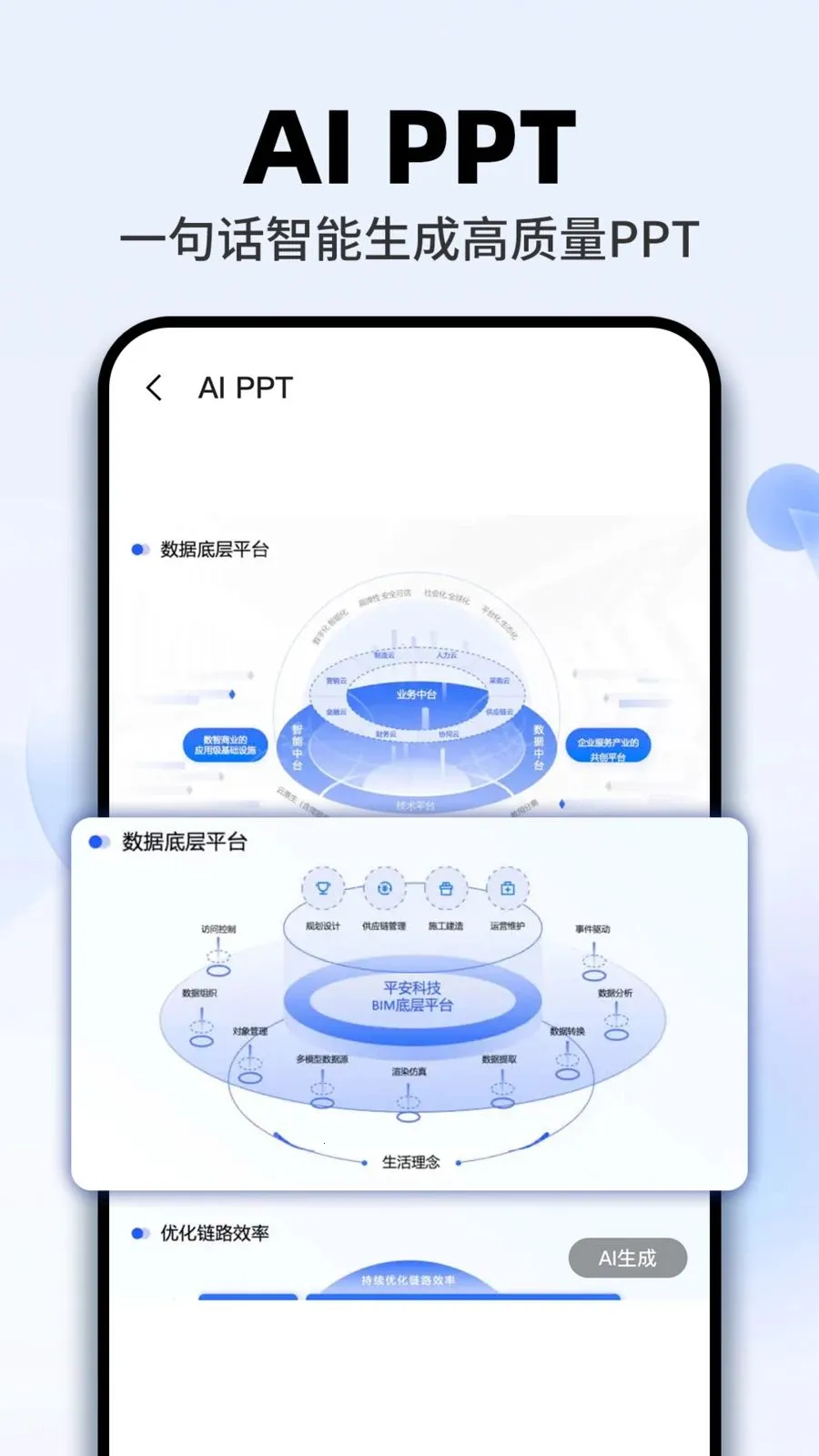 AI agent���ܰ�(AI�����ʴ𹤾�)v1.0.5 ��׿���ͼ1