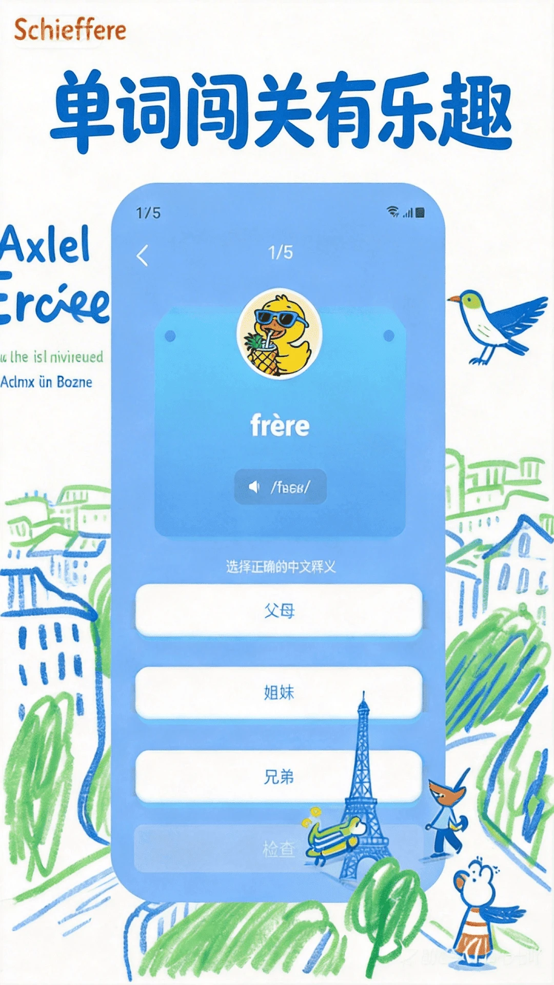 AI���ﵥ��2026���°汾v1.0.0 ��׿���ͼ3