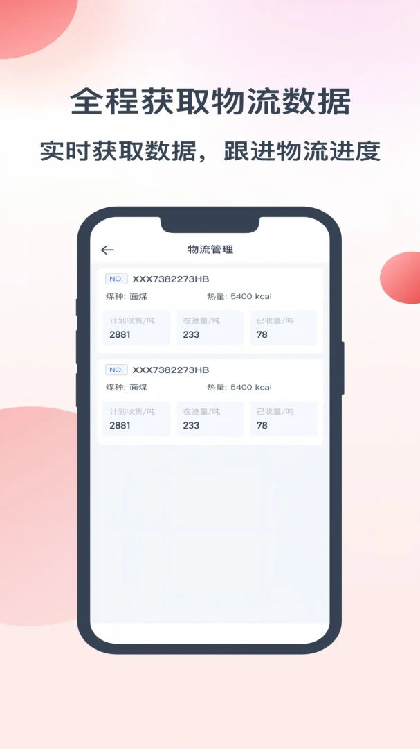 ��ú����׿���ֻ���v2.7.1 �ٷ������ͼ2