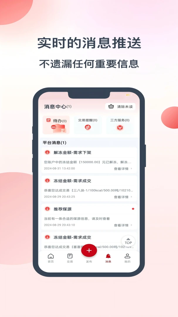��ú����׿���ֻ���v2.7.1 �ٷ������ͼ3