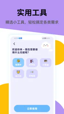 Gemi(����ʵ�ù���)v5.2 �ֻ����ͼ2