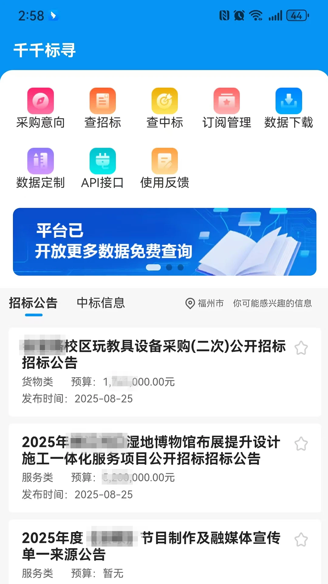 ǧǧ��Ѱ�����ֻ���v1.2.6 ��׿���ͼ3