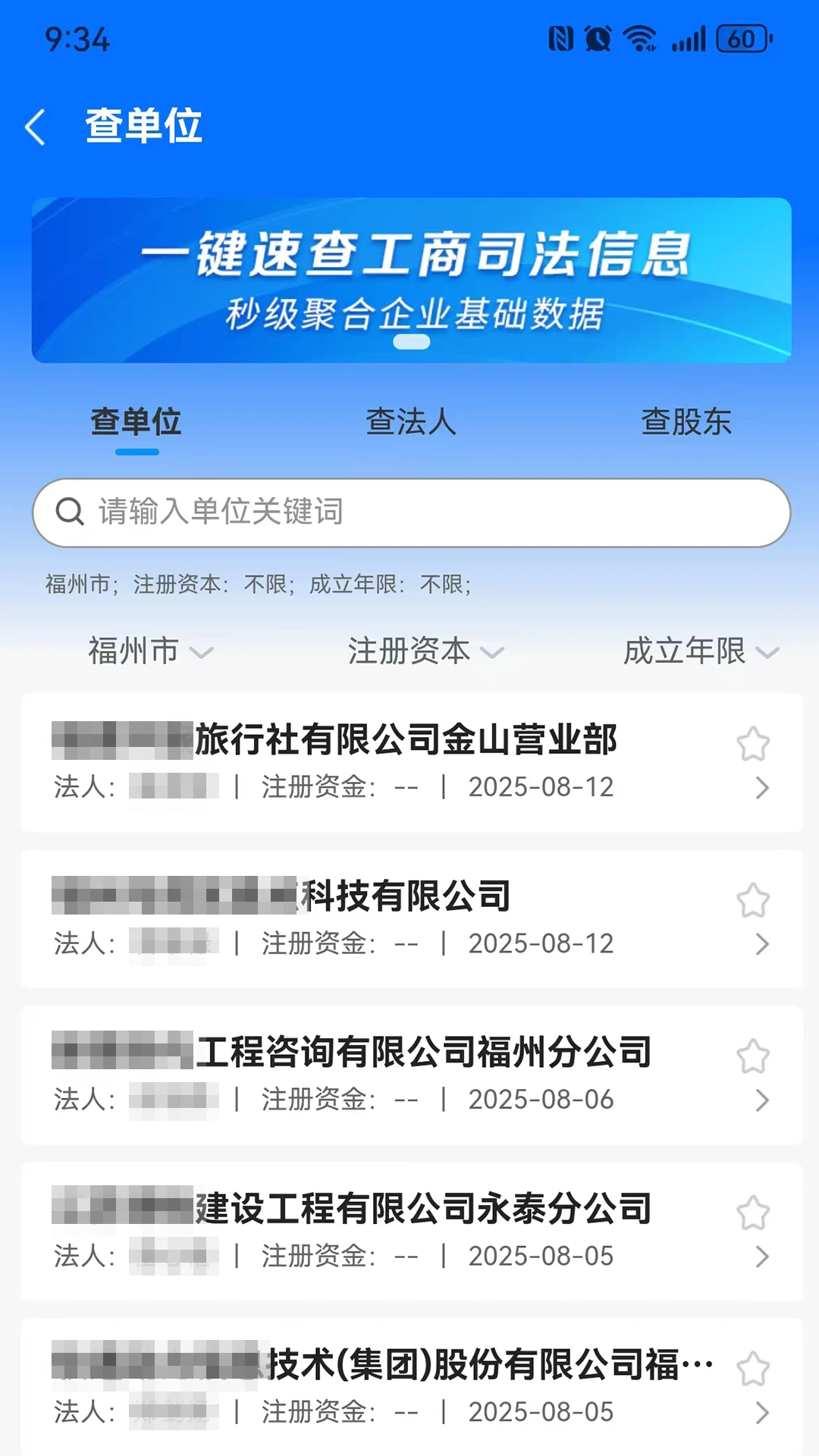 ǧǧ��Ѱ�����ֻ���v1.2.6 ��׿���ͼ1