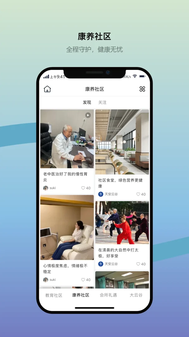 �찲�ƹȸ�����׿���ֻ���v1.0.8 �ٷ������ͼ3