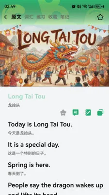 �ö�С����(Ӣ���Ķ�����)v1.3.0 �ֻ����ͼ1