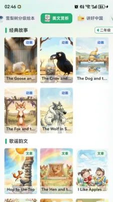 �ö�С����(Ӣ���Ķ�����)v1.3.0 �ֻ����ͼ0