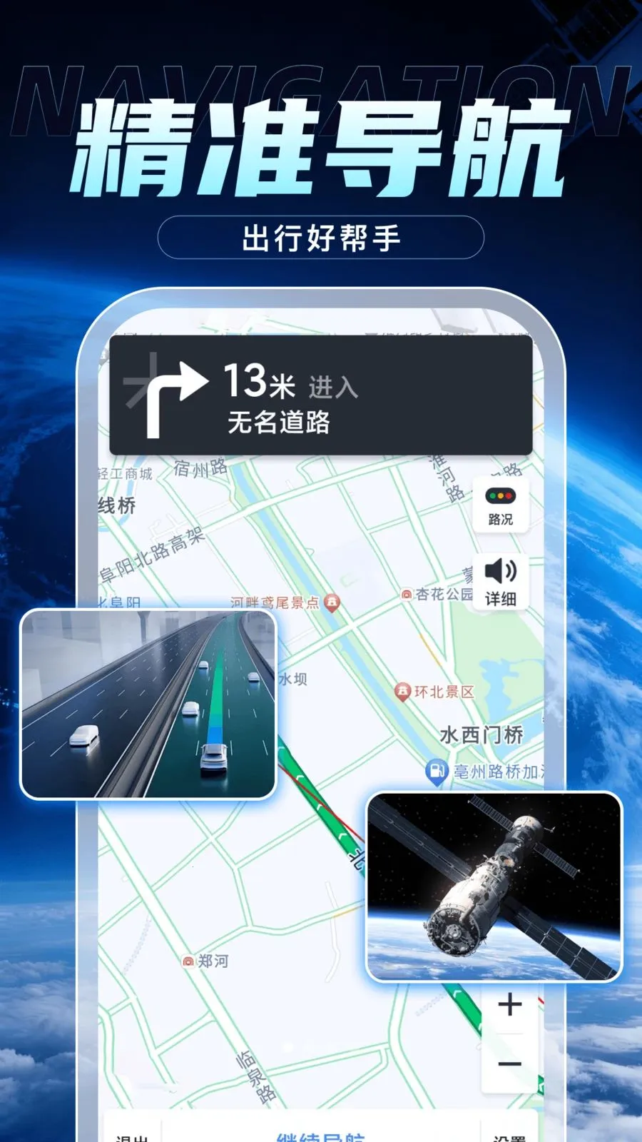 �����ֻ�����(���ٳ��е���)v3.1.4 ��׿���ͼ1