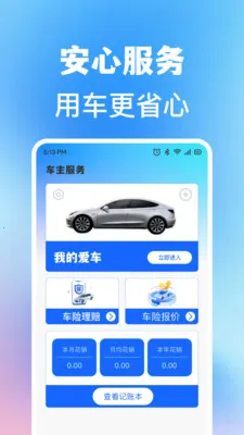 ���ĳ��кó���2026�ٷ����°汾v1.0.2 ��Ѱ��ͼ1