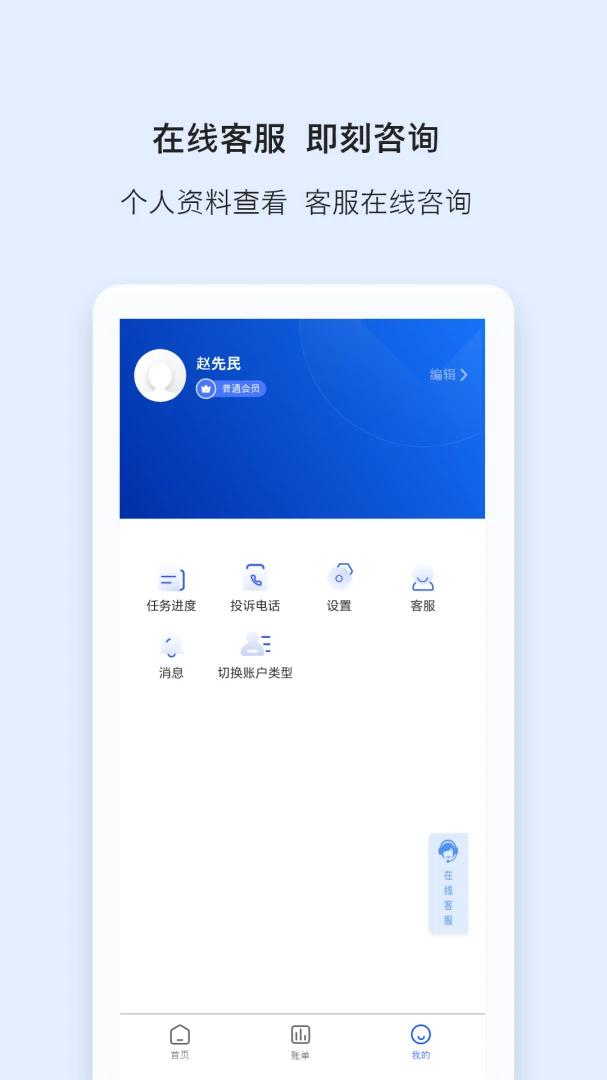 ���α�(�̼��ƶ�Ӫ����)v2.0.3 ��׿���ͼ0