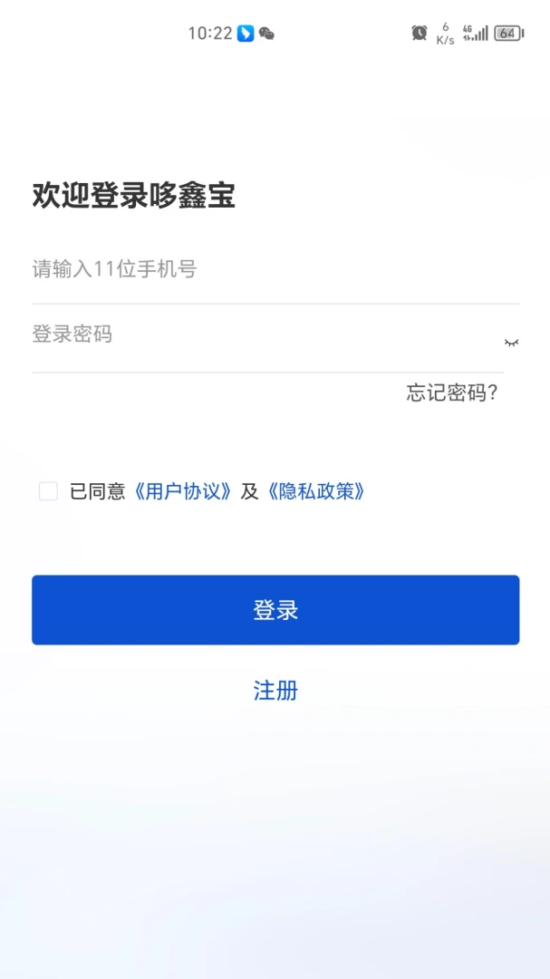 ���α�(�̼��ƶ�Ӫ����)v2.0.3 ��׿���ͼ2