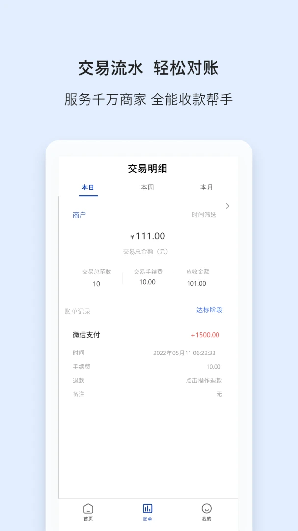 ���α�(�̼��ƶ�Ӫ����)v2.0.3 ��׿���ͼ1