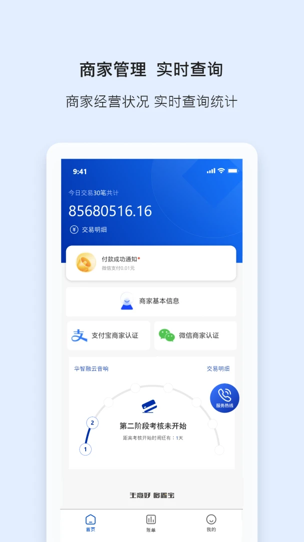 ���α�(�̼��ƶ�Ӫ����)v2.0.3 ��׿���ͼ3