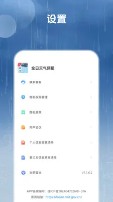 ȫ������Ԥ�������ֻ���v1.3.4.2 ��׿���ͼ3