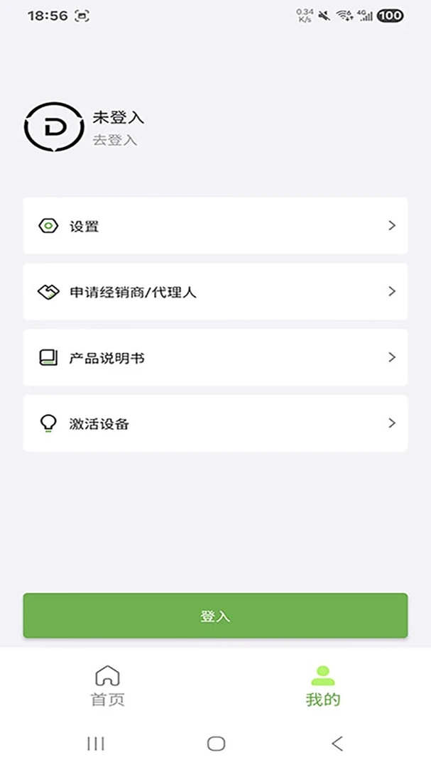 ����ɭ﮵簲׿���ֻ���v1.4.9 �ֻ����ͼ1