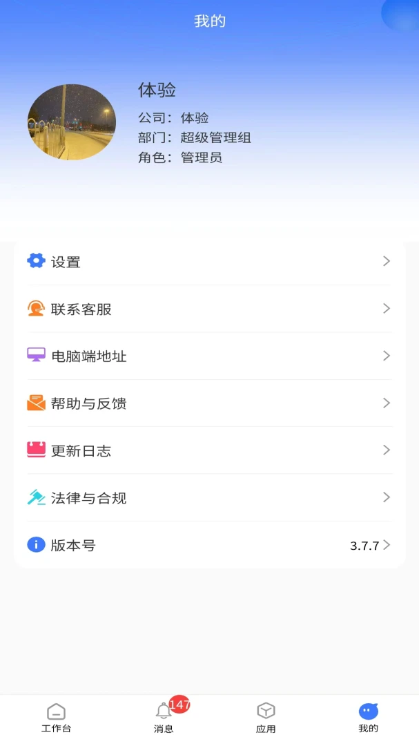 ������CRM2026�ٷ�����v6.6.0 �ٷ������ͼ2