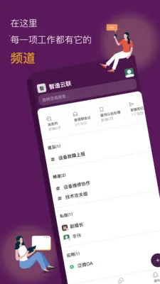 ������ҵЭͬƽ̨�����ֻ���v1.0.27 �ֻ����ͼ0