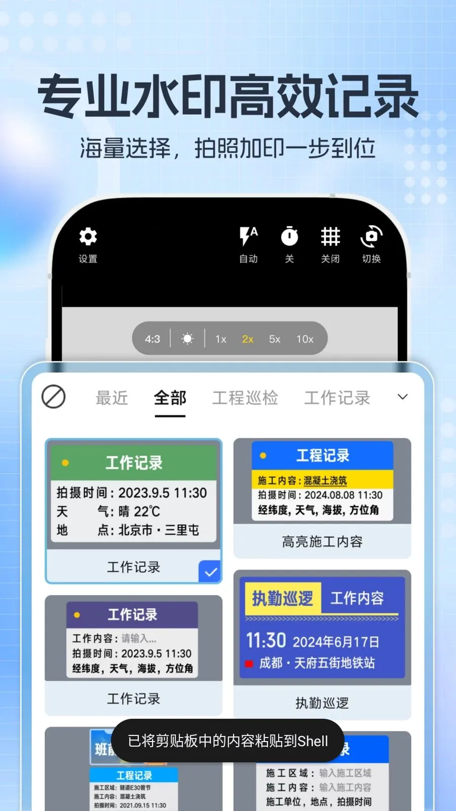����ˮӡ���(��Ƭ����ˮӡ)v1.0.0 �ٷ������ͼ0