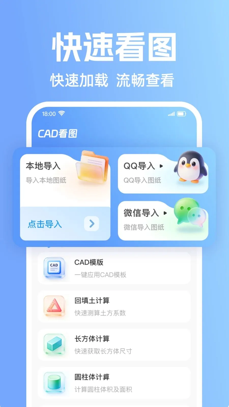 CAD�ֻ�רҵ��ͼ(����ͼֽ��������)v1.0.2 �ٷ������ͼ0